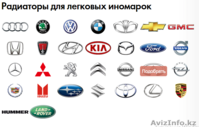 Радиаторы,радиаторы кондиционеры немецкой сборки - Изображение #1, Объявление #1449772