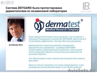 ZEITGARD (Цайтгард) - Умный немецкий гаджет для очищения лица - Изображение #5, Объявление #1461500