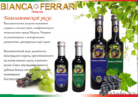 Прямые поставки из Италии - Изображение #3, Объявление #1465276