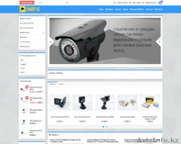 Популярные камеры видеонаблюдения Алматы. Большой выбор. Доставка по Казахстану - Изображение #3, Объявление #1464696