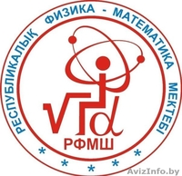 Репетитор по Математике и Физике. ЕНТ, КТА, НИШ, РФМШ, КТЛ и Экзамены. - Изображение #4, Объявление #1476267