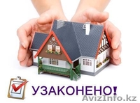 юрист-профессионал по гражданским делам - Изображение #1, Объявление #1343292