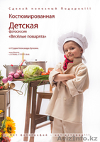 ДЕТСКИЕ ФОТОСЕССИИ В АЛМАТЫ!!! - Изображение #3, Объявление #1506582