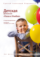 ДЕТСКИЕ ФОТОСЕССИИ В АЛМАТЫ!!! - Изображение #4, Объявление #1506582