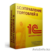 Установка ПО для предприятий - Изображение #3, Объявление #1512770