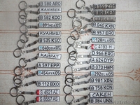 Брелок с Гос номеров Авто - Изображение #1, Объявление #1509760