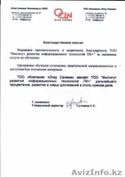 Учебный центр ПК+ в Алматы. Компьютерные курсы - Изображение #9, Объявление #1515445