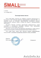 Учебный центр ПК+ в Алматы. Компьютерные курсы - Изображение #2, Объявление #1515445