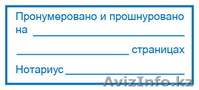 Стикеры (наклейки) для Вашего бизнеса - Изображение #1, Объявление #1518041