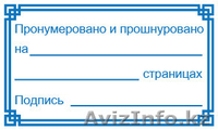 Стикеры (наклейки) для Вашего бизнеса - Изображение #3, Объявление #1518041