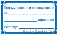 Стикеры (наклейки) для Вашего бизнеса - Изображение #7, Объявление #1518041