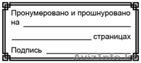 Стикеры (наклейки) для Вашего бизнеса - Изображение #4, Объявление #1518041