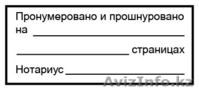 Стикеры (наклейки) для Вашего бизнеса - Изображение #6, Объявление #1518041