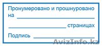 Стикеры (наклейки) для Вашего бизнеса - Изображение #2, Объявление #1518041