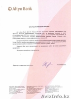 Учебный центр ПК+ в Алматы. Компьютерные курсы - Изображение #6, Объявление #1515445