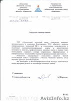 Курсы Excel формулы, сводные таблицы - Изображение #3, Объявление #781640