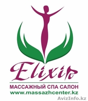 массажный салон Elixir - Изображение #1, Объявление #133185