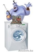 Качественный ремонт стиральных машин в  Алматы с выездом на дом - Изображение #1, Объявление #1526072