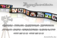 Услуги фото, видеосъемки - Изображение #1, Объявление #1521532