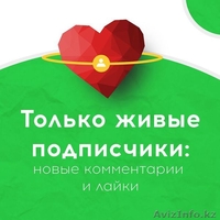 Эффективное продвижение Инстаграм аккаунтов - Изображение #2, Объявление #1531657