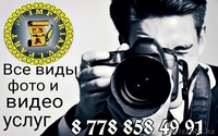 Все виды фото и видео услуг - Изображение #1, Объявление #1537466