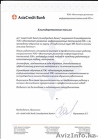 Компьютерные курсы. Повышение квалификации - Изображение #5, Объявление #1451927