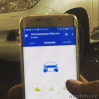 Центр установки автосигнализации в Алматы с гарантией 3 года - Изображение #5, Объявление #1541926