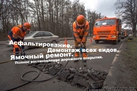 Асфальтирование  в Алматы  - Изображение #1, Объявление #1081115