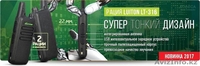 Рации Luiton LT-316 - Изображение #2, Объявление #1549643