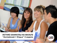 Летние каникулы на Мальте - Изображение #4, Объявление #1547972