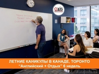 Летняя каникулярная программа в Канаде - Изображение #4, Объявление #1548018