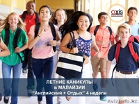 Летняя каникулярная программа в Малайзии  - Изображение #2, Объявление #1548035