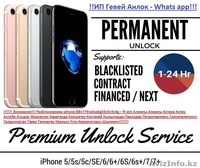7701-758-89-83 R-sim разблокировка Iphone 88+776s65s5c4s Алматы Астана - Изображение #4, Объявление #787540