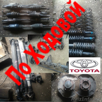 Оригинальные бу автозапчасти Hilux Surf 215 185 130 - Изображение #2, Объявление #1573776