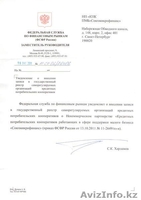 Кредиты бизнесу и физлицам - Изображение #2, Объявление #1577703