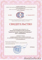 Кредиты бизнесу и физлицам - Изображение #3, Объявление #1577703