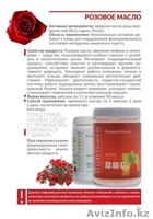 Биомедицинская компания «IPAR» - Изображение #1, Объявление #1579255