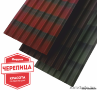 Ондулин черепица - Изображение #2, Объявление #1584755