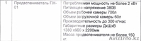  Оборудование (завод) для пенопласта (пенополистирол)  - Изображение #2, Объявление #1586609