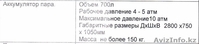  Оборудование (завод) для пенопласта (пенополистирол)  - Изображение #4, Объявление #1586609
