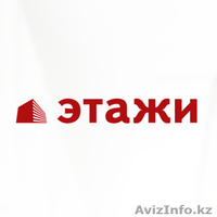 Риэлторские услуги любой сложности от междунарожной риэлторской компании Этажи - Изображение #1, Объявление #1587980
