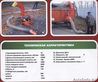 Пылесос парковый автономный ППА-320 - Изображение #2, Объявление #1588249