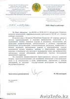 Подарки новоселам.тойбастар.Казахские обереги , адыраспан - Изображение #4, Объявление #1590180