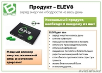 Омоложение и оздоровление в Алматы - Изображение #2, Объявление #1602229