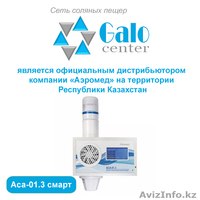 Строительство соляных пещер в Казахстане. Продажа оборудования для галотерапии - Изображение #9, Объявление #1601254