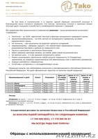 Травертин для декоративной штукатурки от производителя - Изображение #1, Объявление #1601055