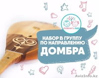 Сеть детских творческих клубов Children’s Club - Изображение #4, Объявление #1614150