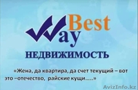 Своё жильё? Легко!  - Изображение #4, Объявление #1618078