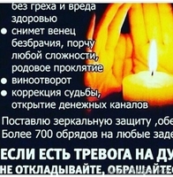  Потомственный  маг в Алматы - Изображение #2, Объявление #1622913