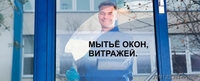 Мойка окон (клининг) витражей Алматы - Изображение #5, Объявление #1624950